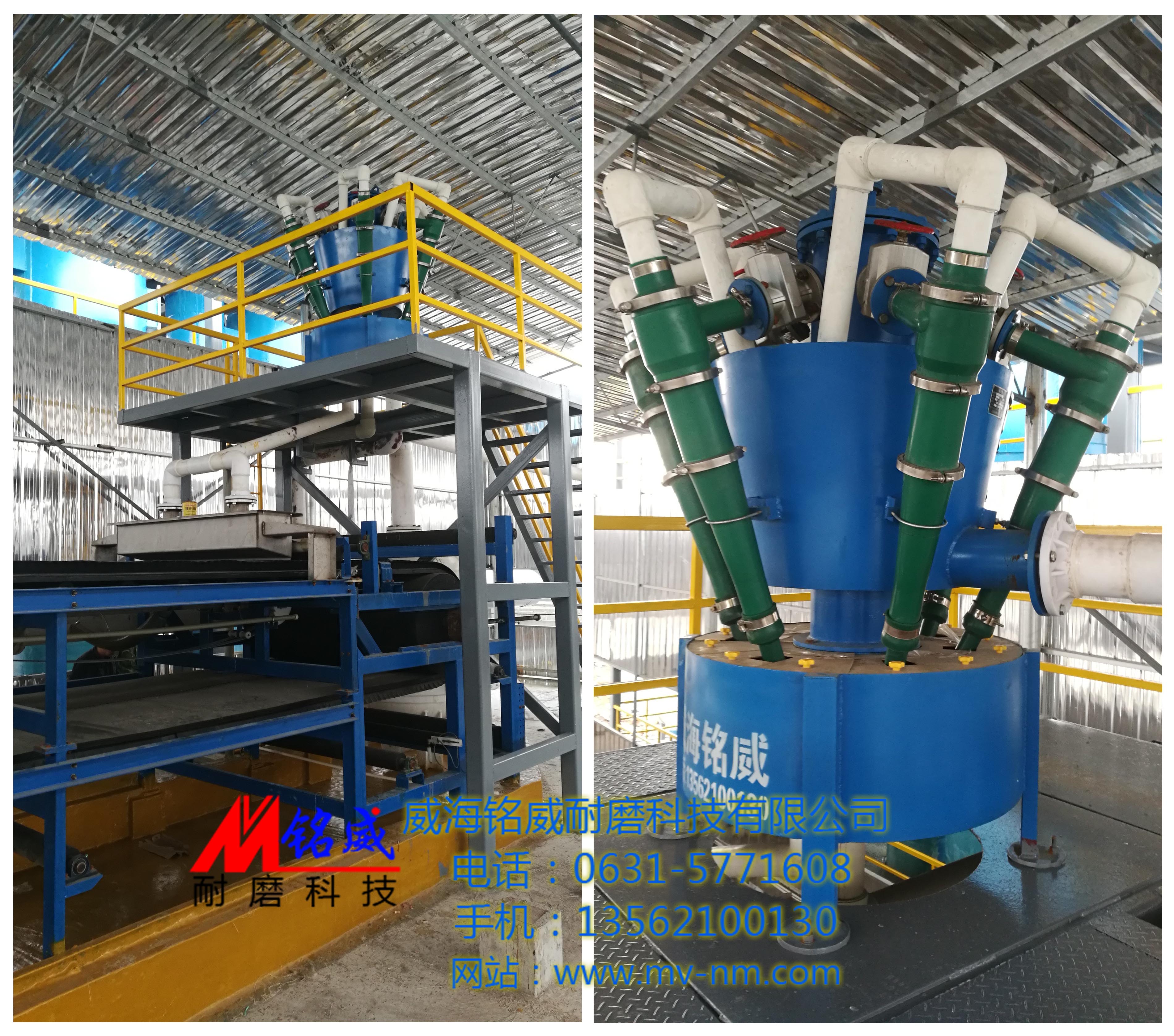 點(diǎn)擊查看詳細(xì)信息<br>標(biāo)題：江西某銅冶煉廠石膏旋流器安裝調(diào)試現(xiàn)場(chǎng) 閱讀次數(shù)：6623