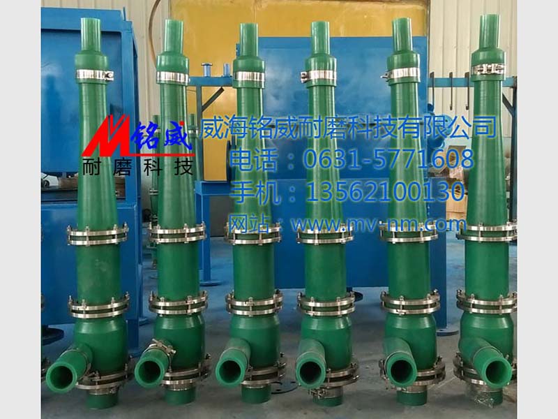 點擊查看詳細信息<br>標題：聚氨酯石膏旋流子MV100-PU 